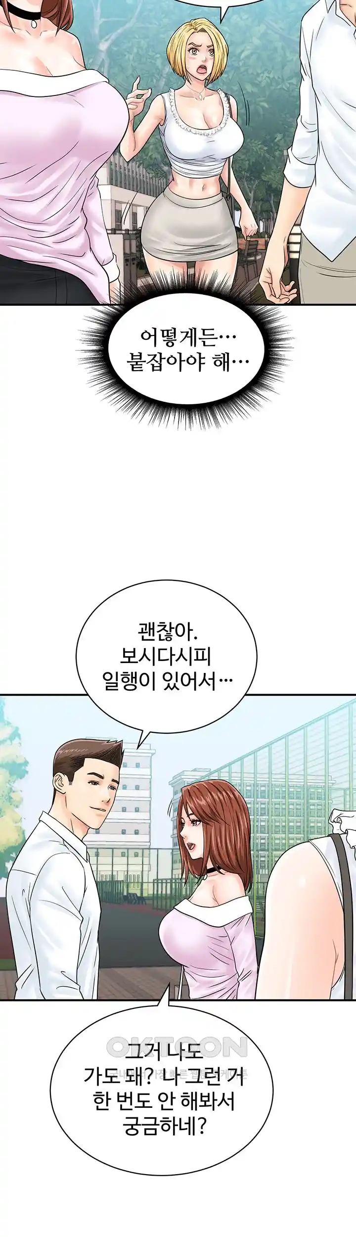 Please Scan Here Raw Chapter 38 Page 23
