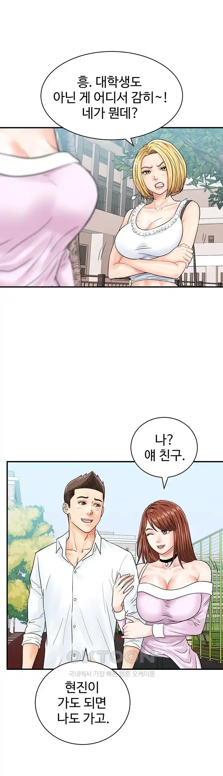 Please Scan Here Raw Chapter 38 Page 24
