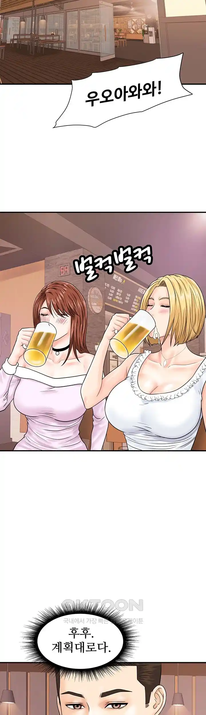 Please Scan Here Raw Chapter 38 Page 26