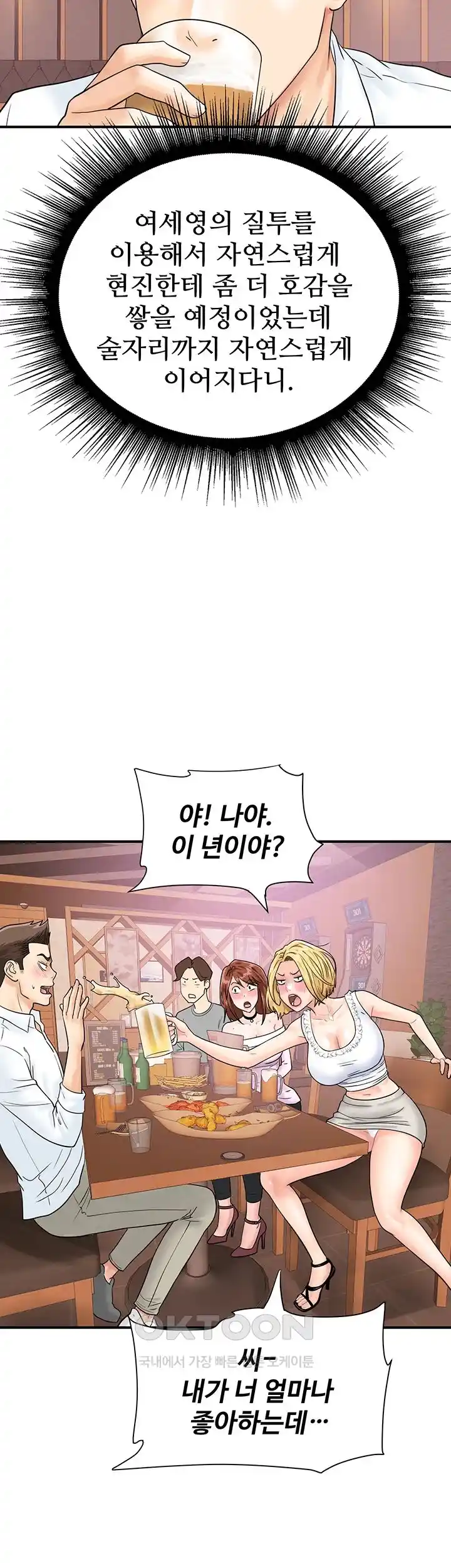 Please Scan Here Raw Chapter 38 Page 27
