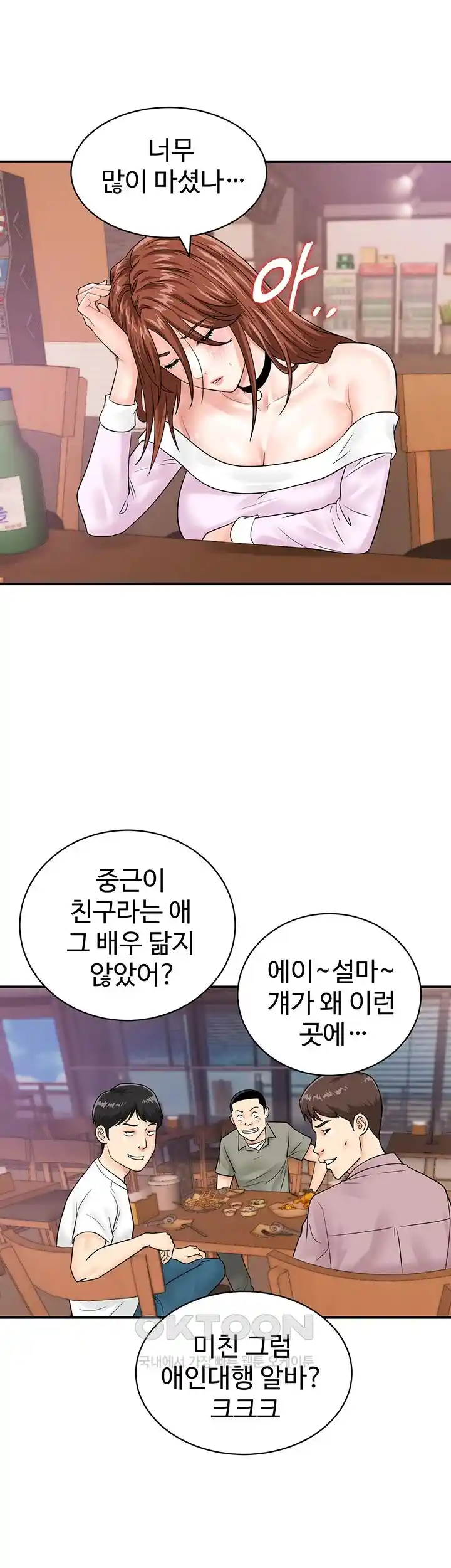 Please Scan Here Raw Chapter 38 Page 28