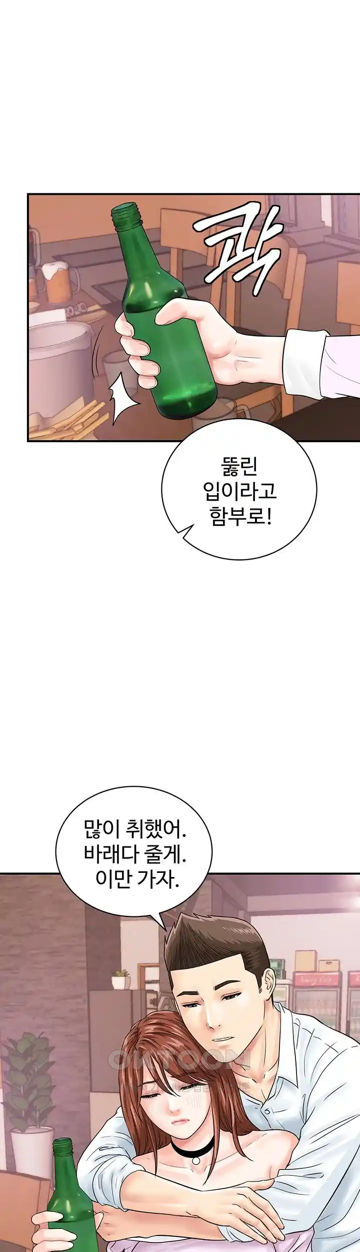 Please Scan Here Raw Chapter 38 Page 29