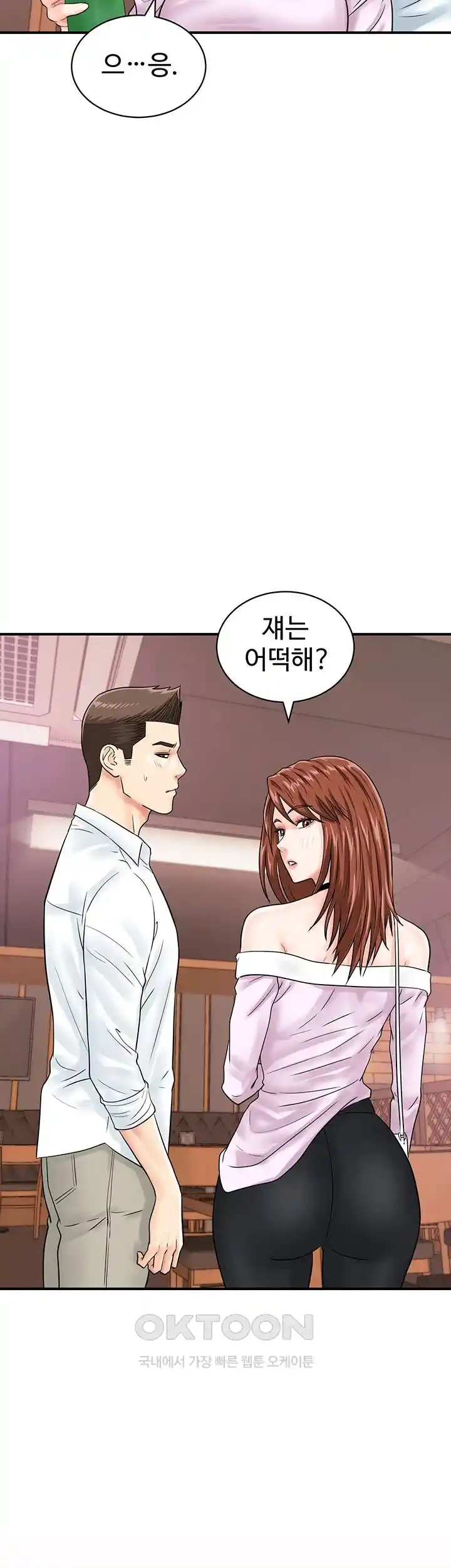 Please Scan Here Raw Chapter 38 Page 30