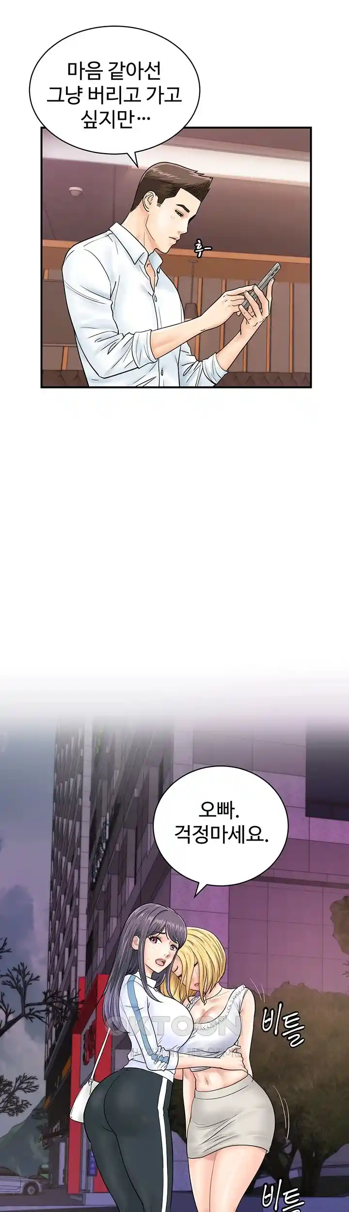 Please Scan Here Raw Chapter 38 Page 33