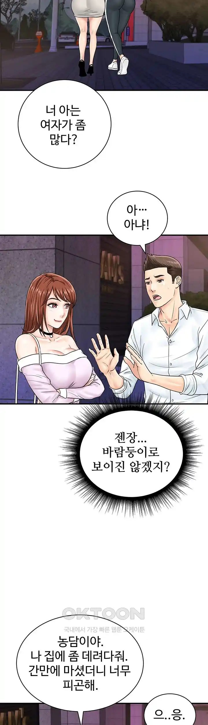 Please Scan Here Raw Chapter 38 Page 35