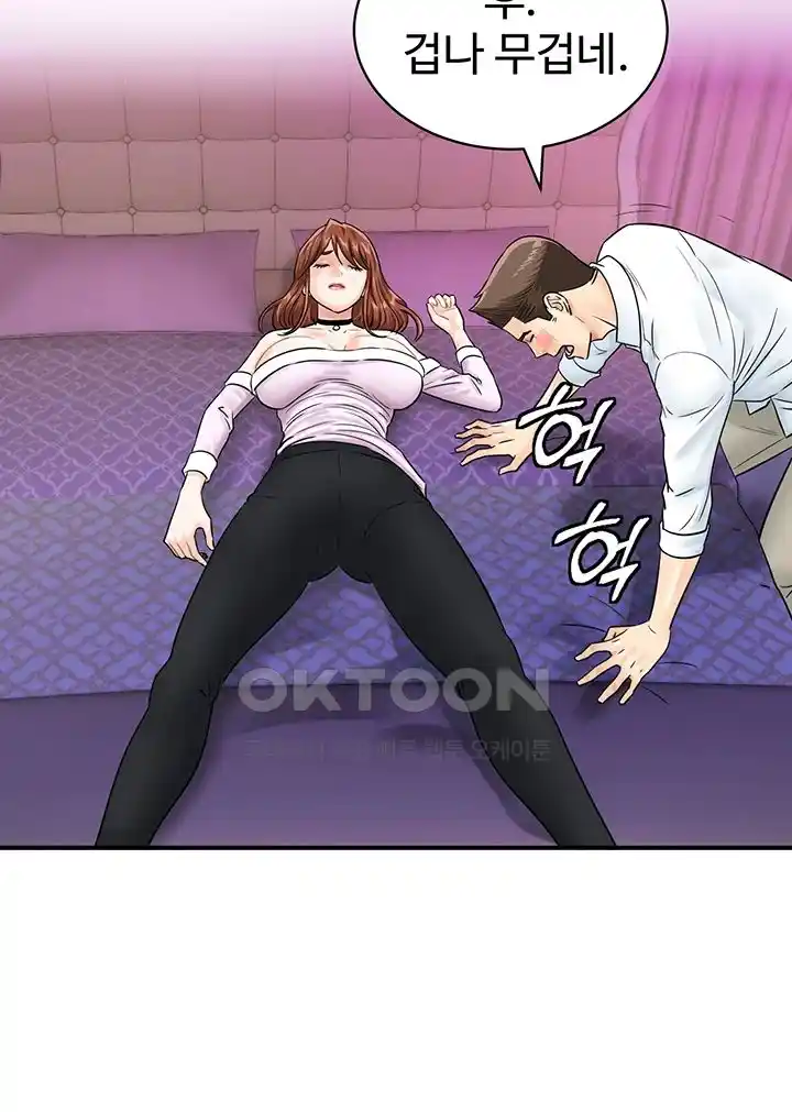 Please Scan Here Raw Chapter 38 Page 37