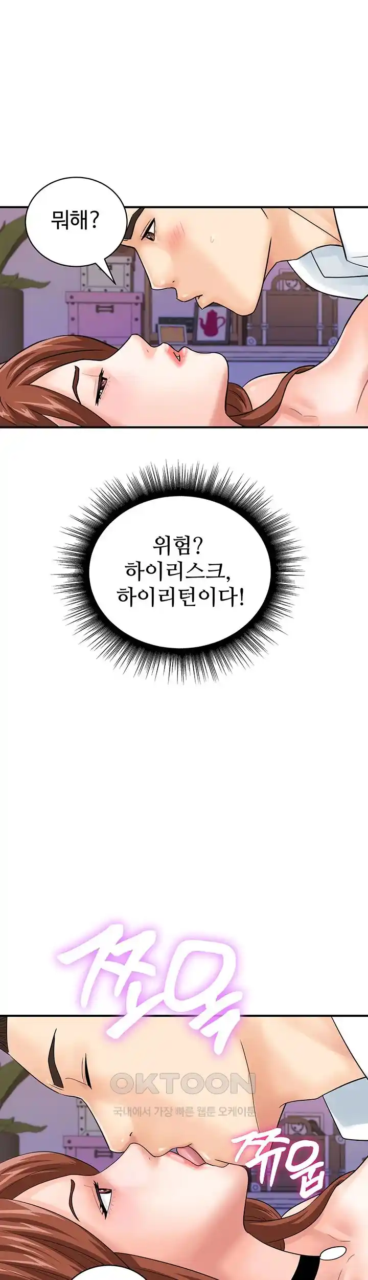 Please Scan Here Raw Chapter 38 Page 40