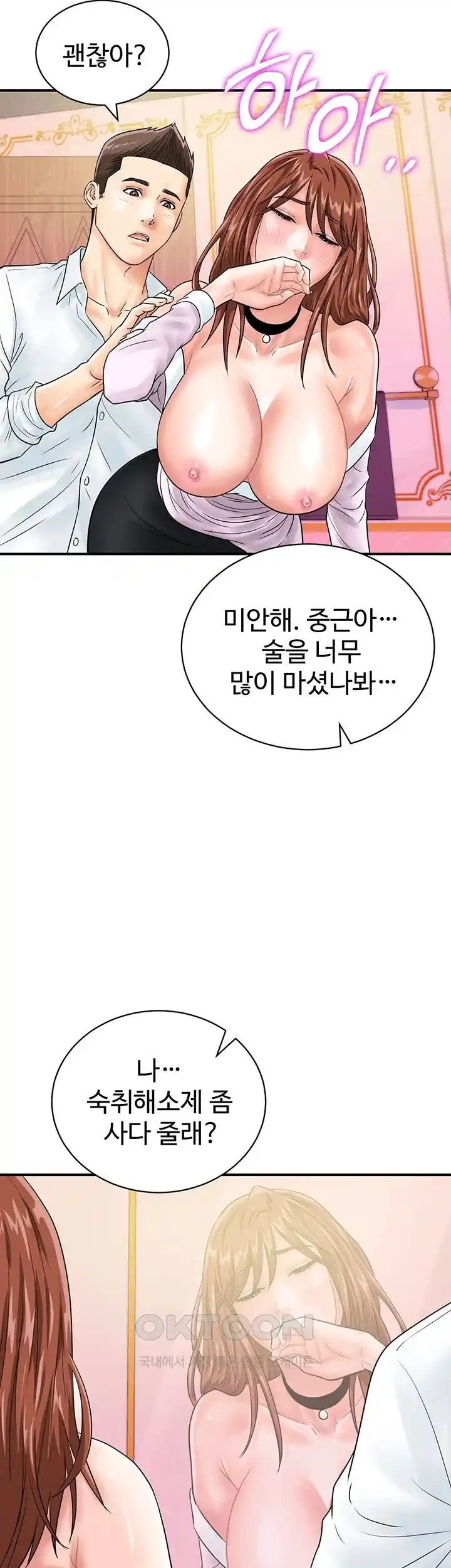 Please Scan Here Raw Chapter 38 Page 44