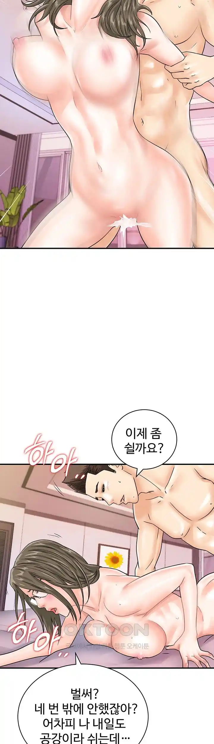 Please Scan Here Raw Chapter 38 Page 7