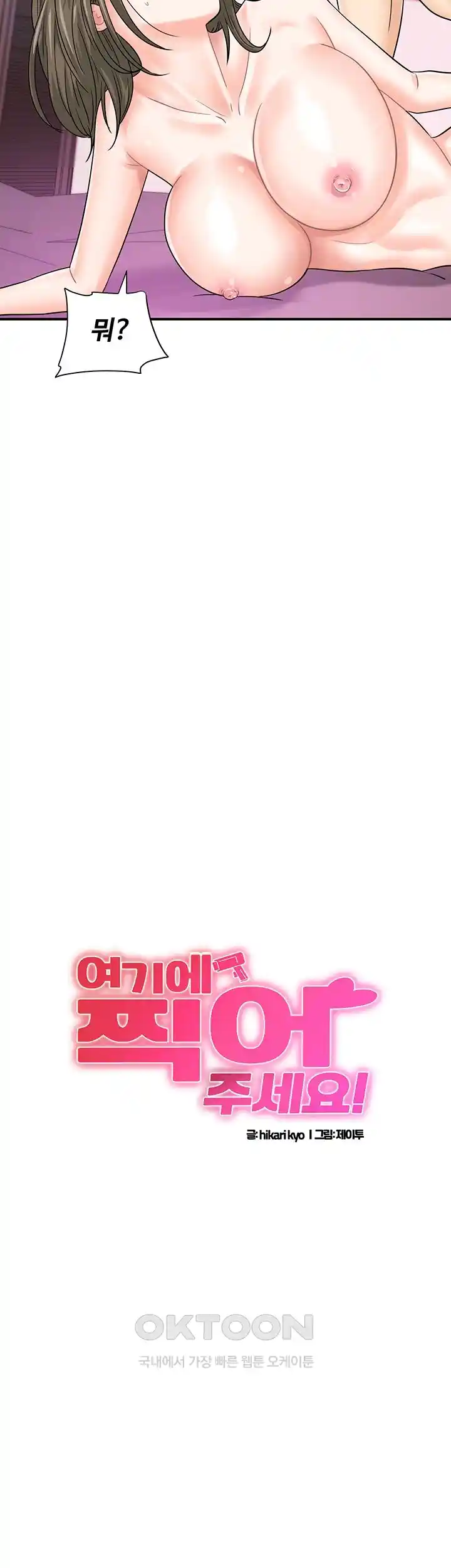 Please Scan Here Raw Chapter 38 Page 9