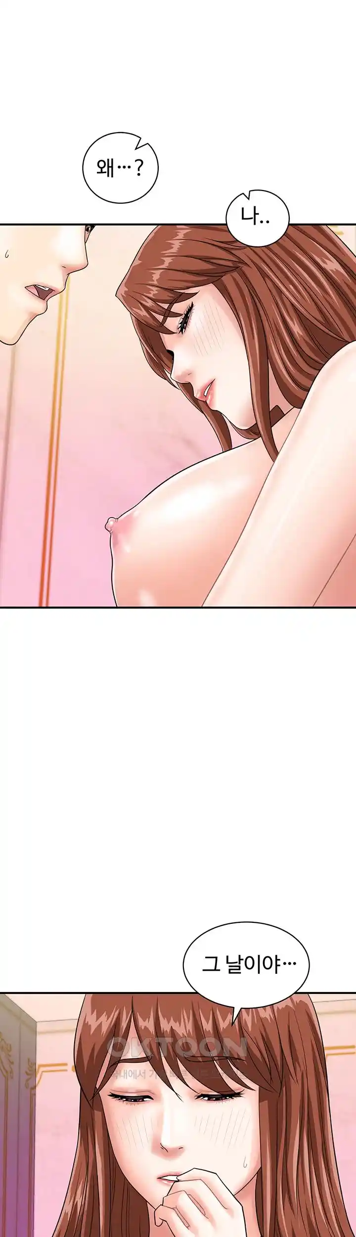 Please Scan Here Raw Chapter 39 Page 11