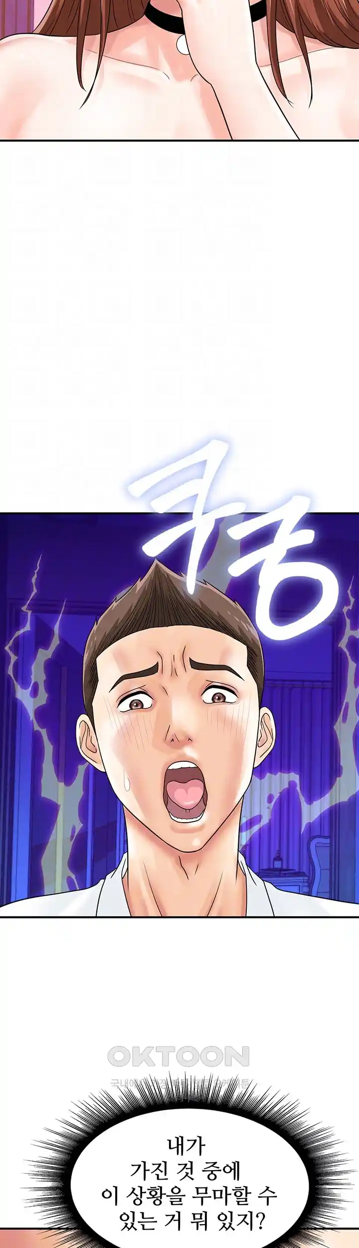 Please Scan Here Raw Chapter 39 Page 12