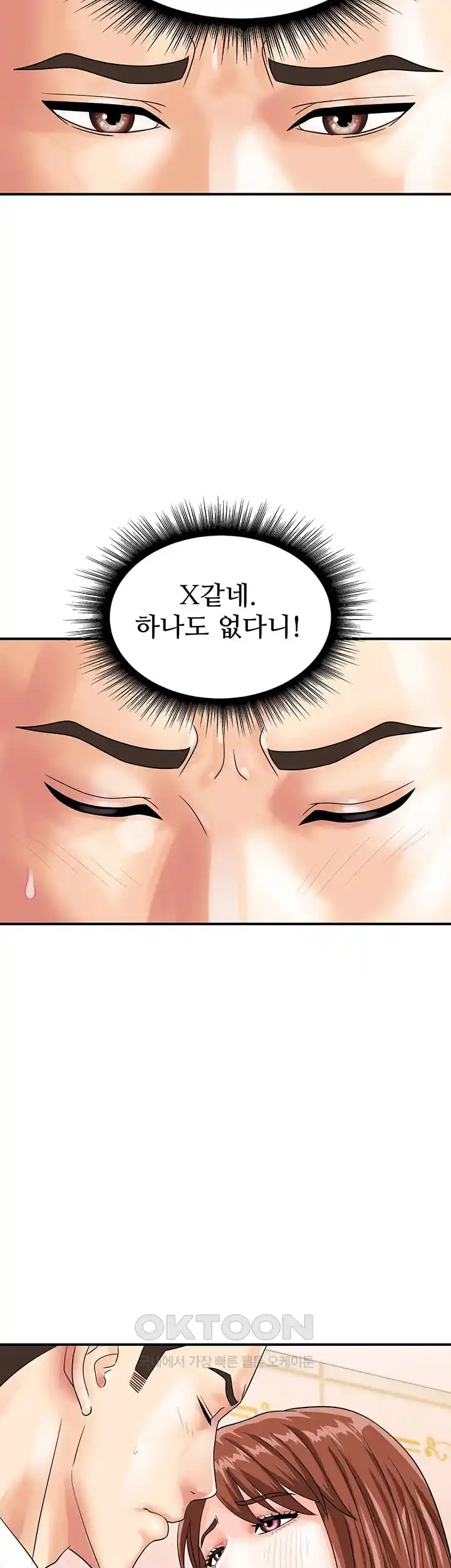 Please Scan Here Raw Chapter 39 Page 13