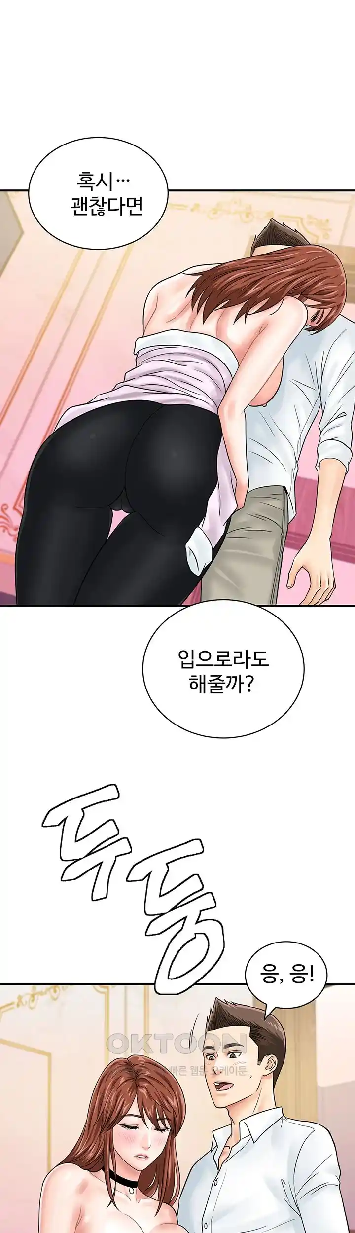 Please Scan Here Raw Chapter 39 Page 16