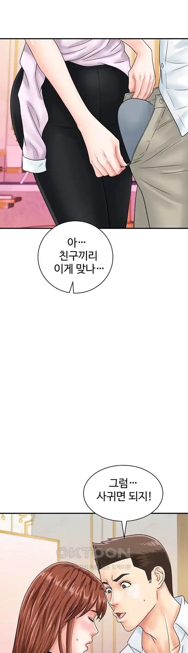 Please Scan Here Raw Chapter 39 Page 18
