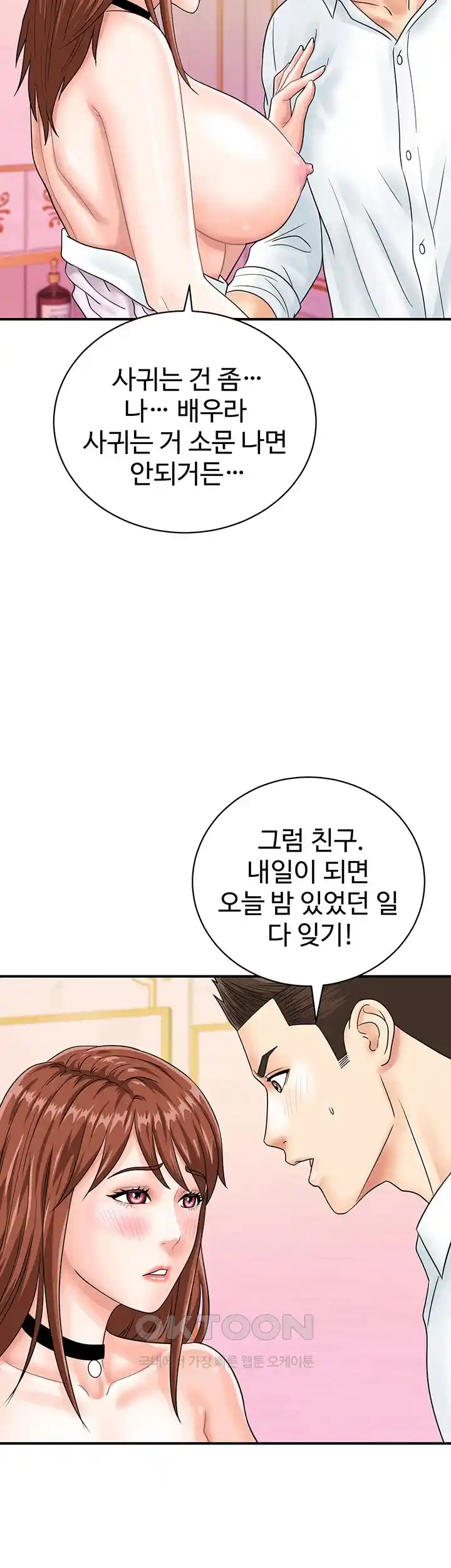Please Scan Here Raw Chapter 39 Page 19