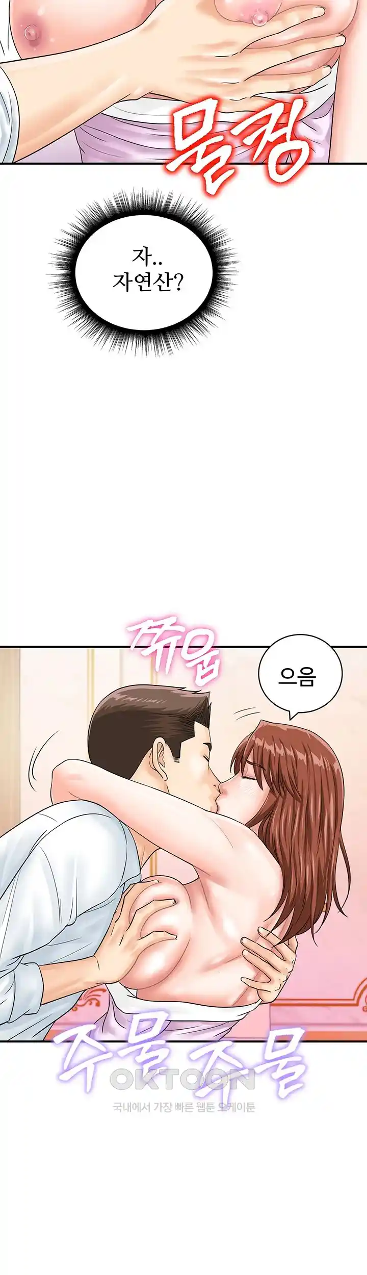 Please Scan Here Raw Chapter 39 Page 2