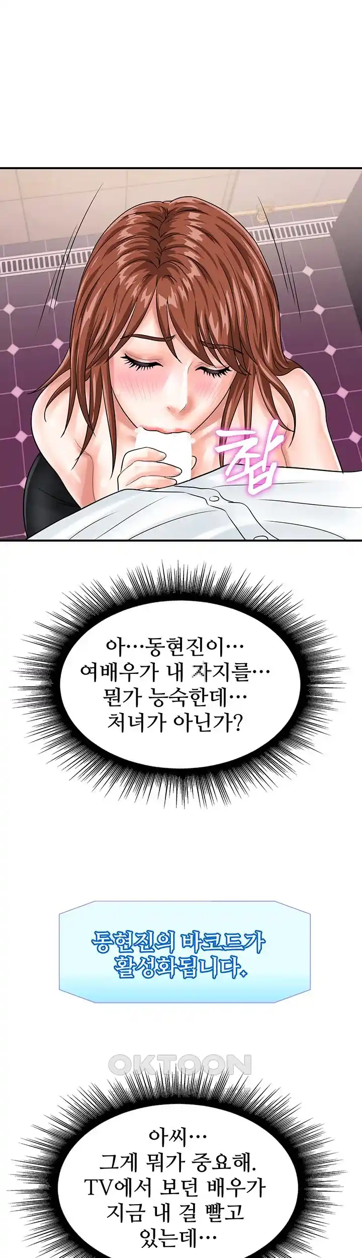 Please Scan Here Raw Chapter 39 Page 21