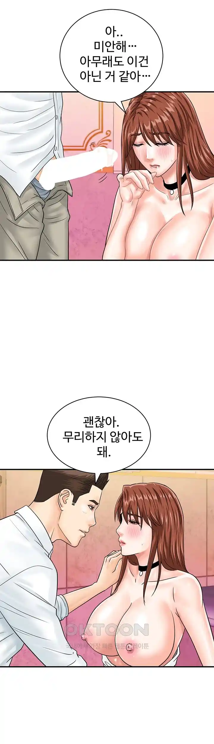 Please Scan Here Raw Chapter 39 Page 23