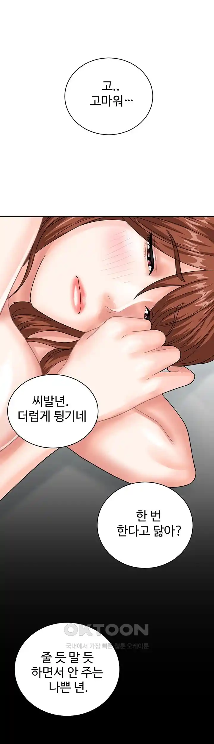 Please Scan Here Raw Chapter 39 Page 27