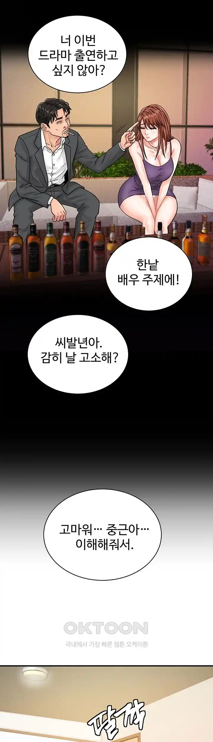 Please Scan Here Raw Chapter 39 Page 28