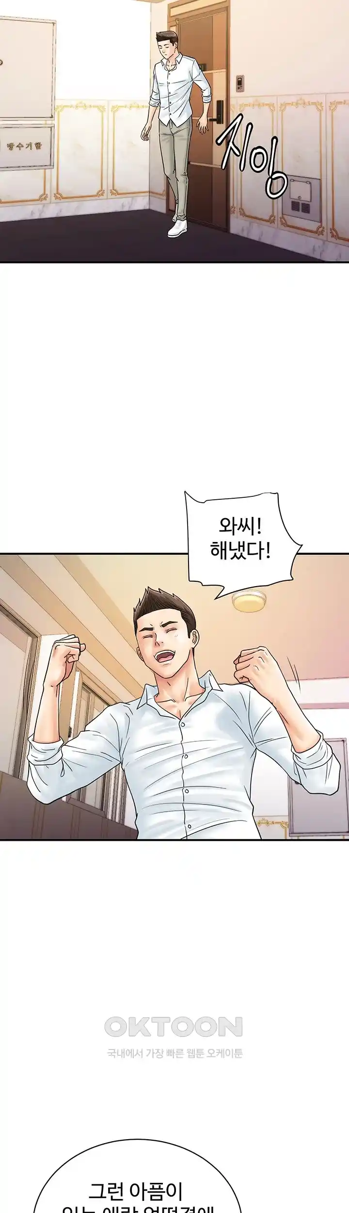 Please Scan Here Raw Chapter 39 Page 29