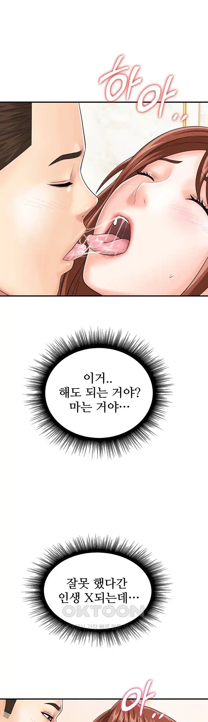 Please Scan Here Raw Chapter 39 Page 3
