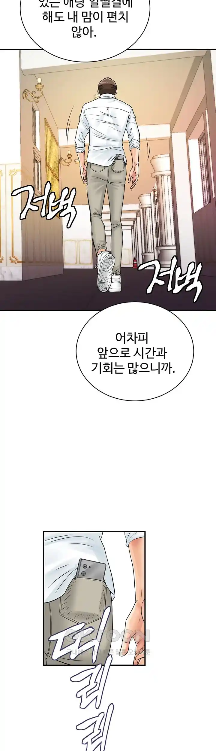 Please Scan Here Raw Chapter 39 Page 30