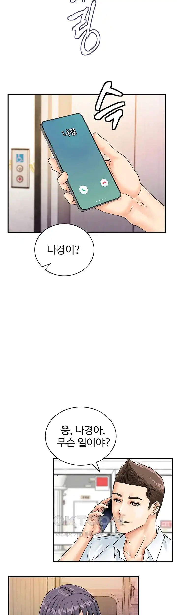 Please Scan Here Raw Chapter 39 Page 31