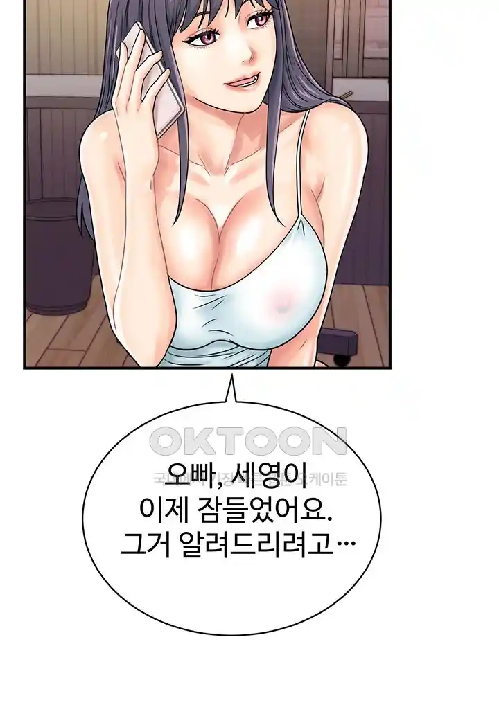 Please Scan Here Raw Chapter 39 Page 32