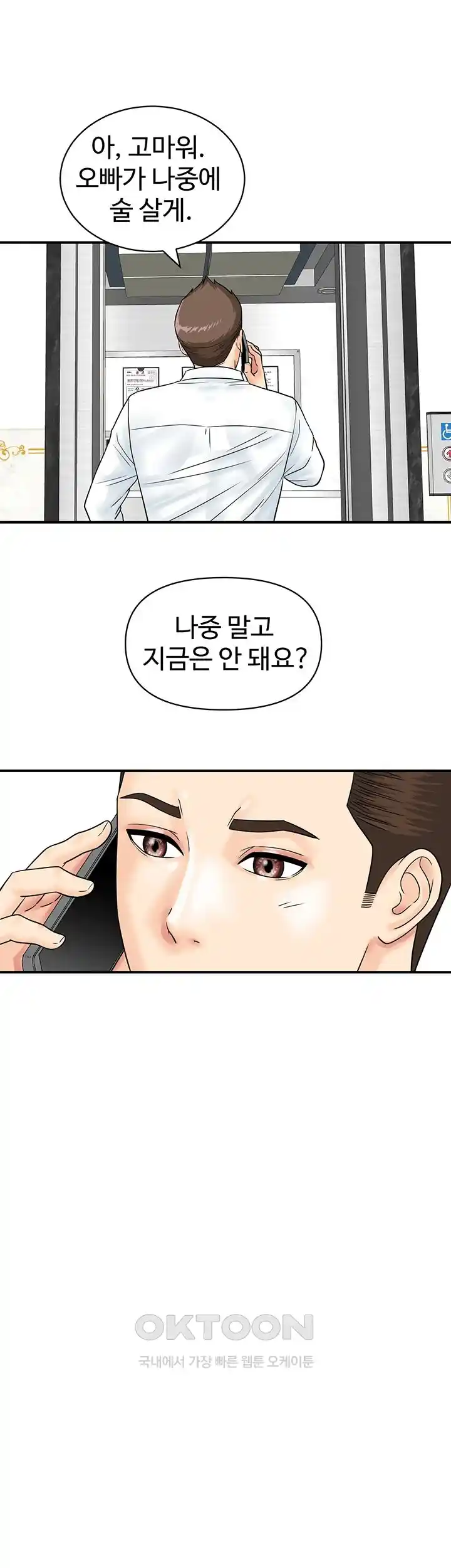 Please Scan Here Raw Chapter 39 Page 33