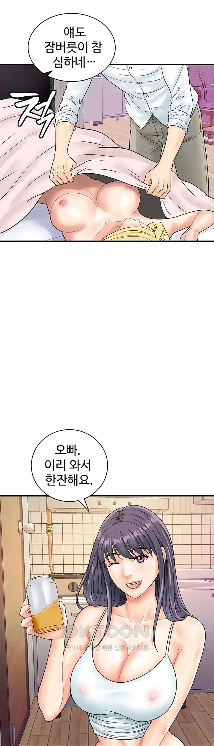 Please Scan Here Raw Chapter 39 Page 35