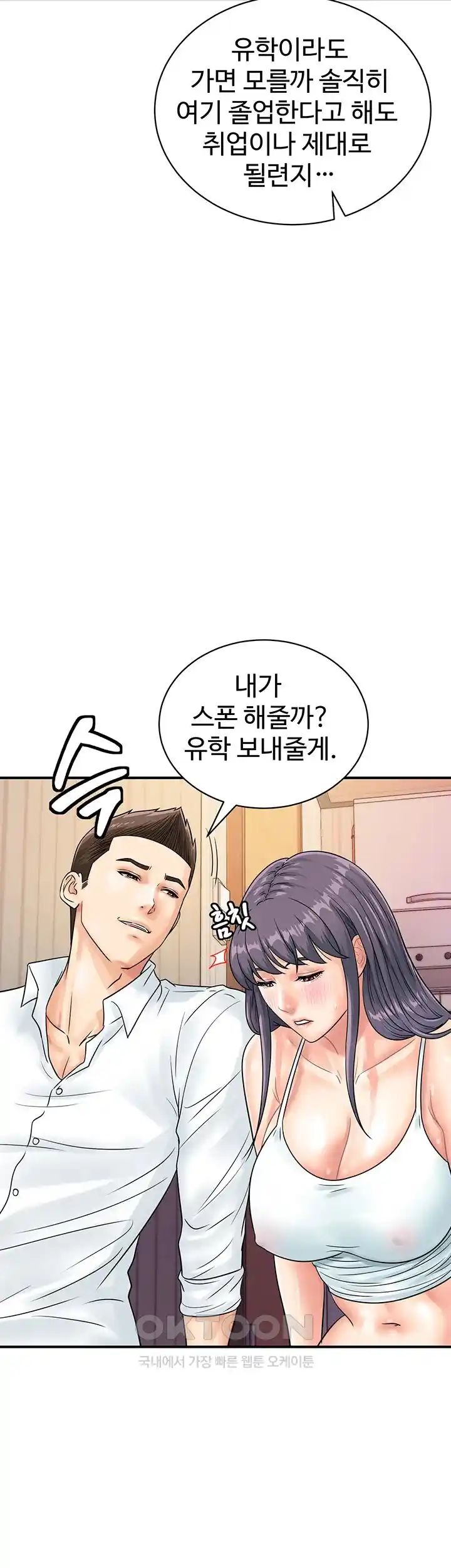 Please Scan Here Raw Chapter 39 Page 39