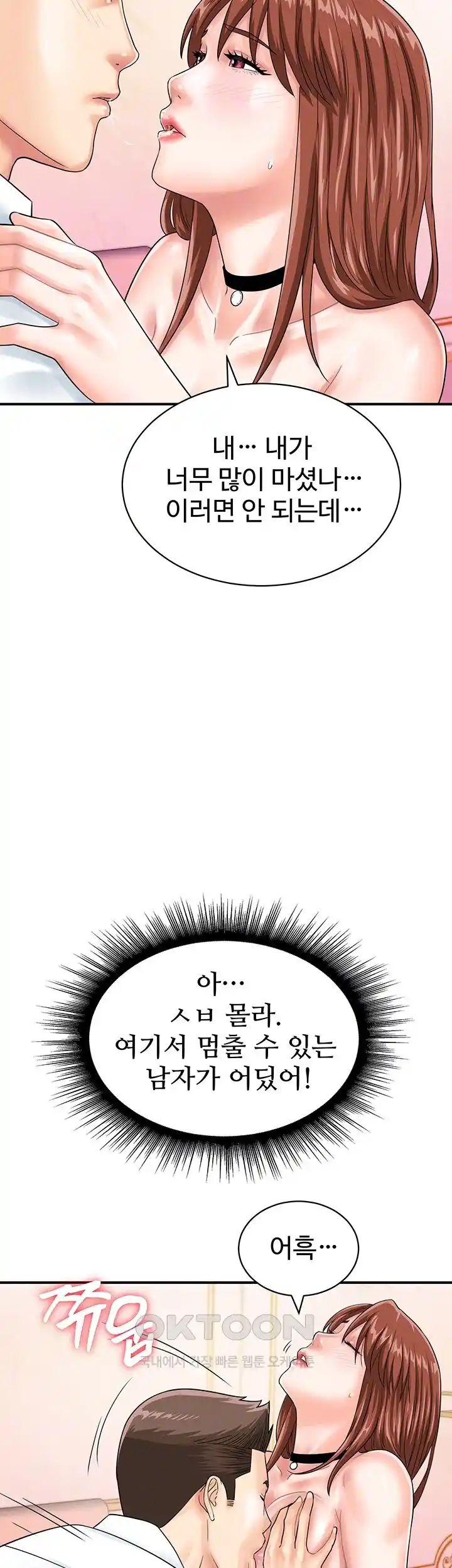 Please Scan Here Raw Chapter 39 Page 4
