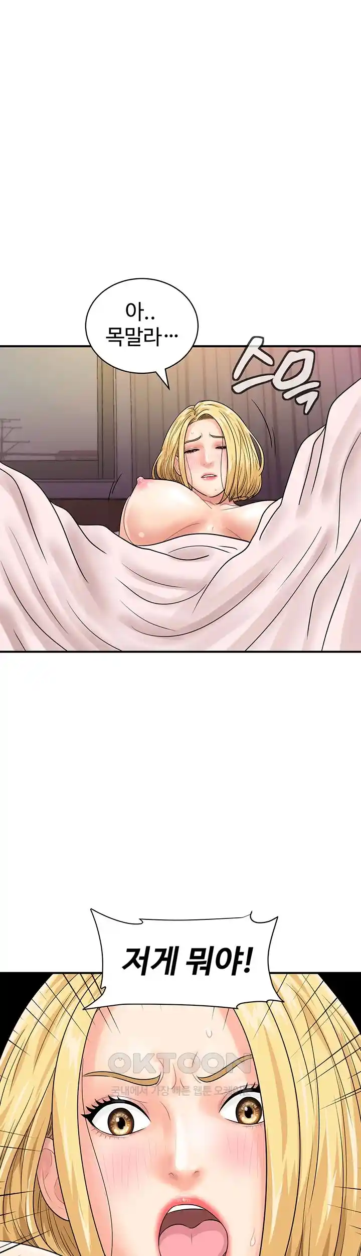 Please Scan Here Raw Chapter 39 Page 40
