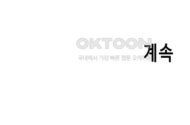 Please Scan Here Raw Chapter 39 Page 42