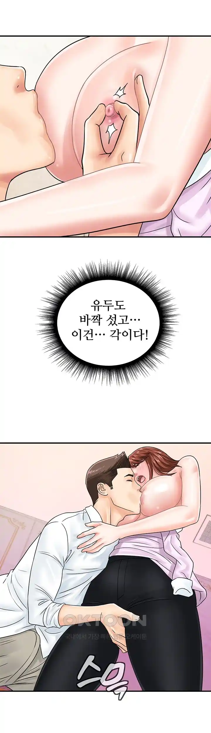 Please Scan Here Raw Chapter 39 Page 8