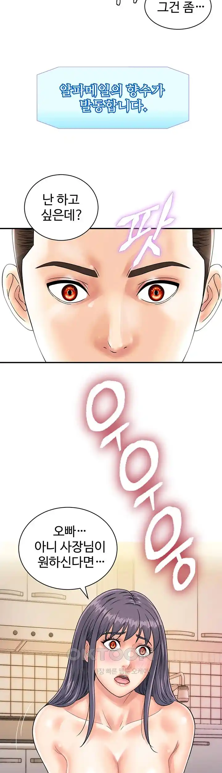 Please Scan Here Raw Chapter 40 Page 13
