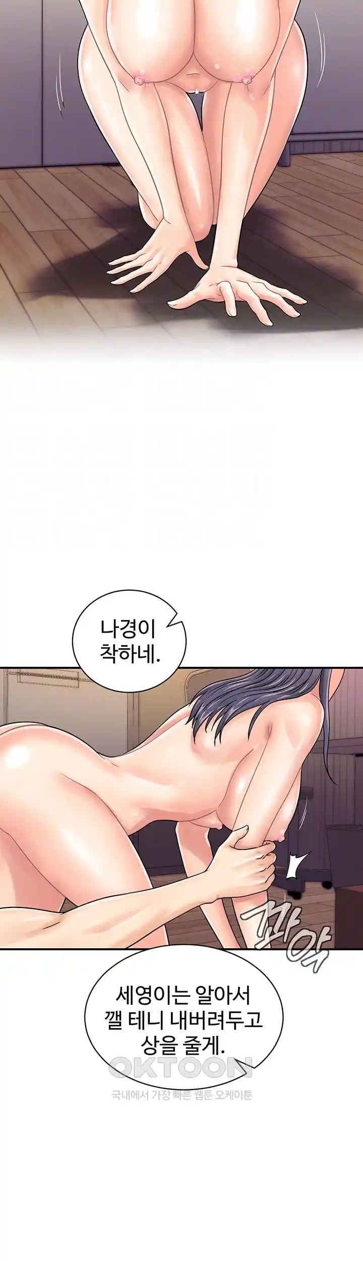 Please Scan Here Raw Chapter 40 Page 14