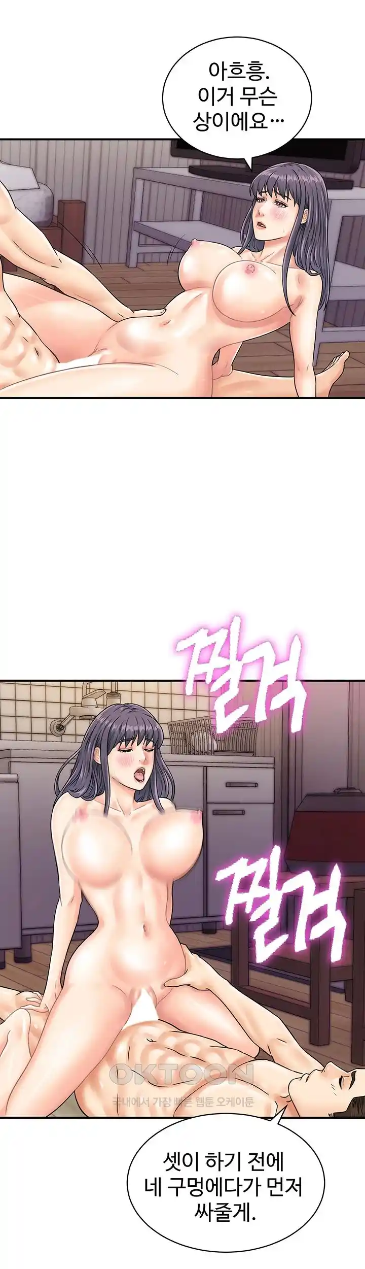 Please Scan Here Raw Chapter 40 Page 15