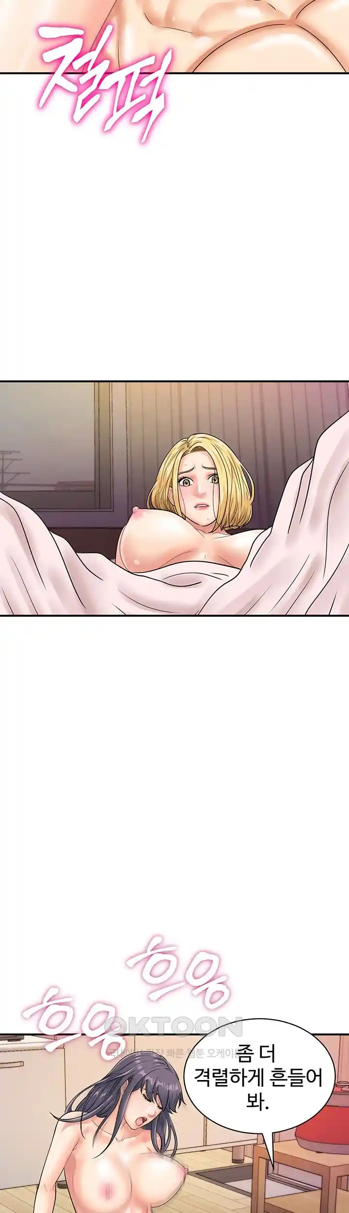 Please Scan Here Raw Chapter 40 Page 17