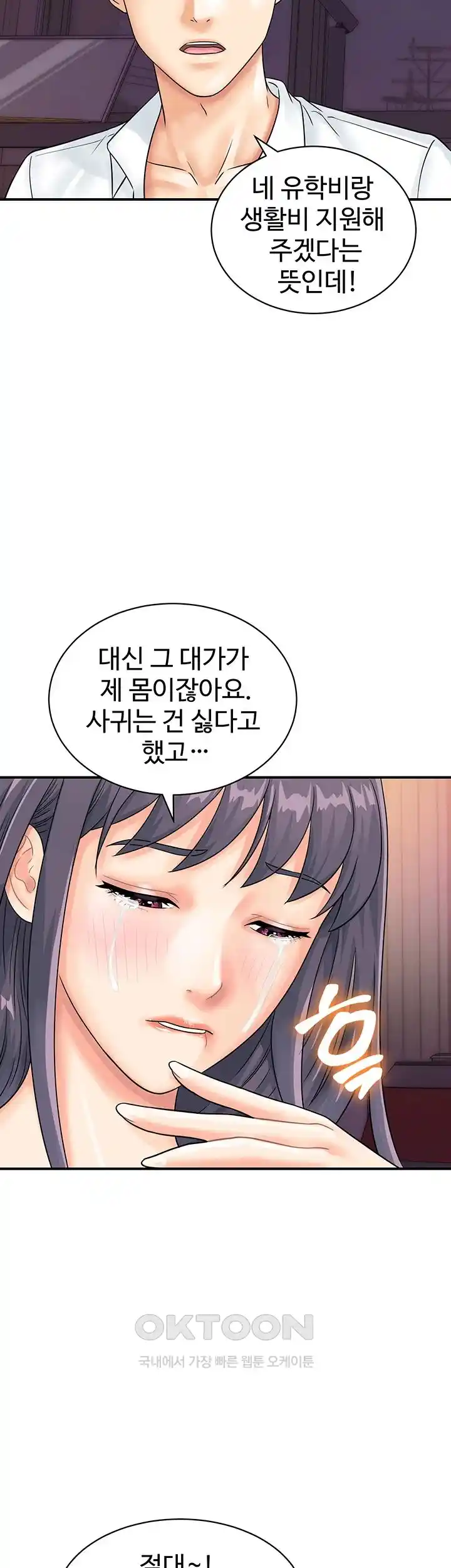 Please Scan Here Raw Chapter 40 Page 2