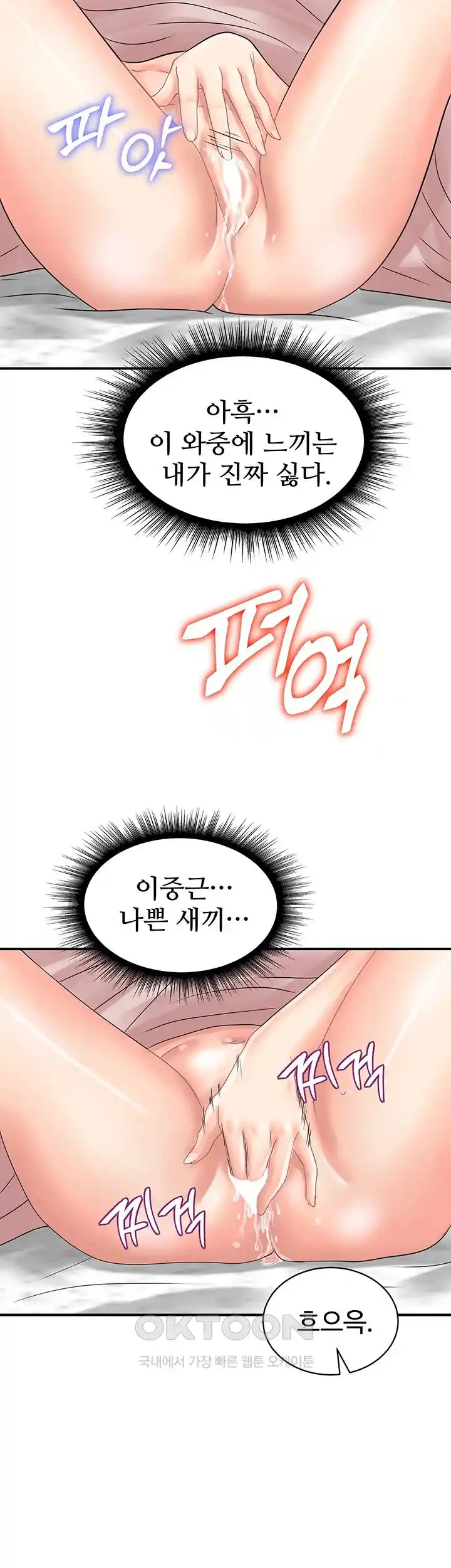 Please Scan Here Raw Chapter 40 Page 21