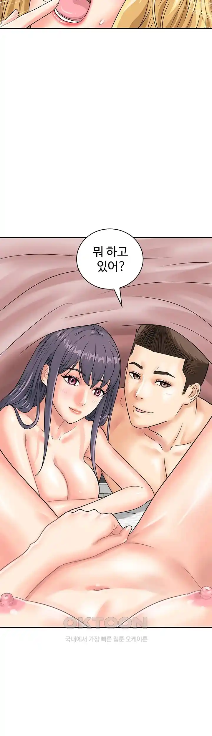 Please Scan Here Raw Chapter 40 Page 23