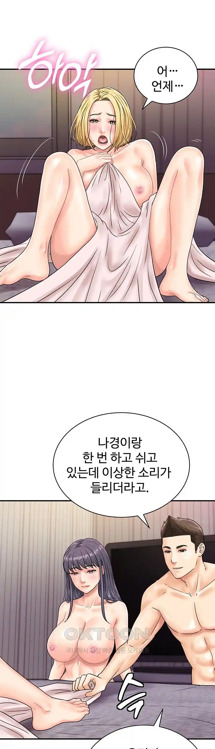Please Scan Here Raw Chapter 40 Page 24
