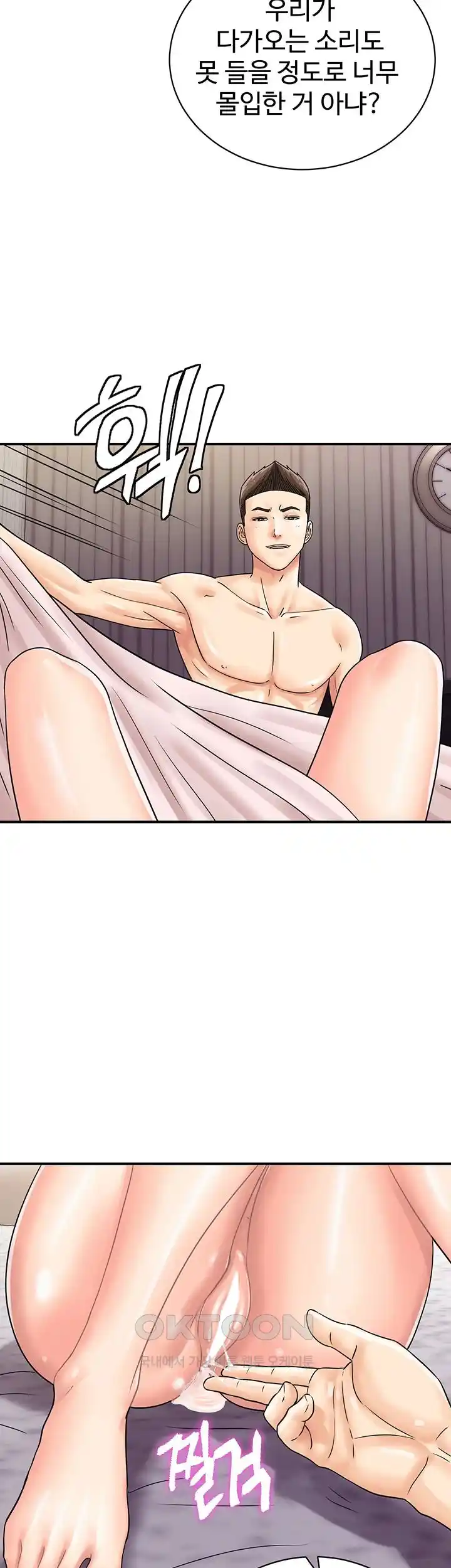 Please Scan Here Raw Chapter 40 Page 25