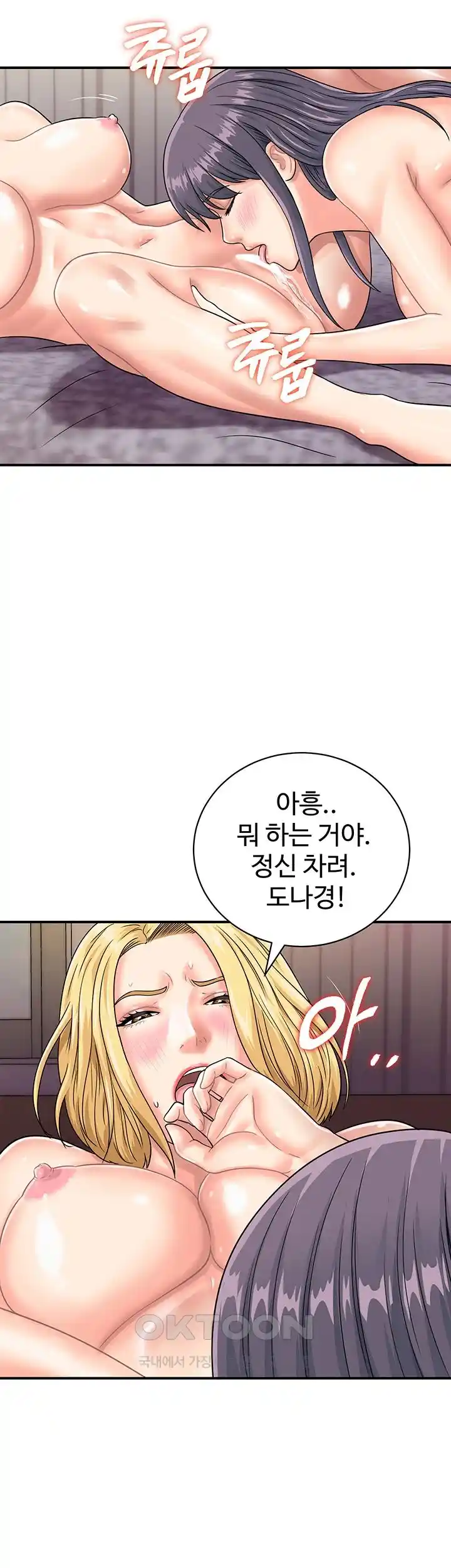 Please Scan Here Raw Chapter 40 Page 27