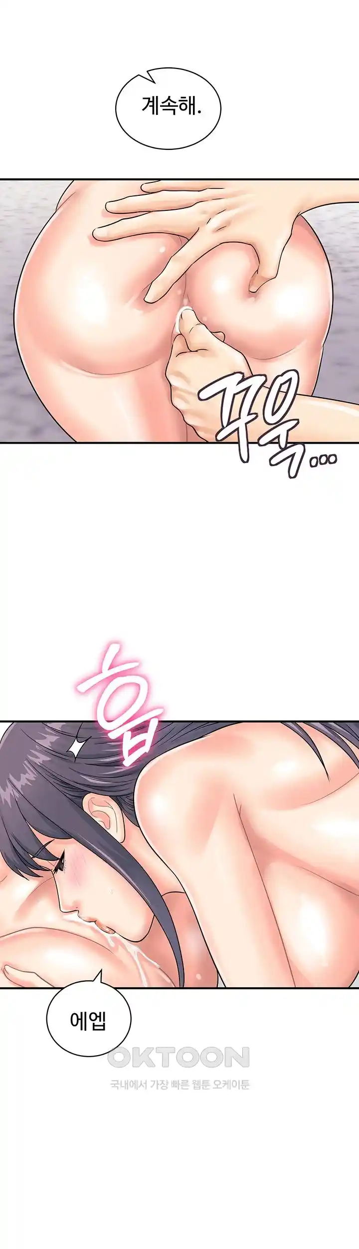 Please Scan Here Raw Chapter 40 Page 28