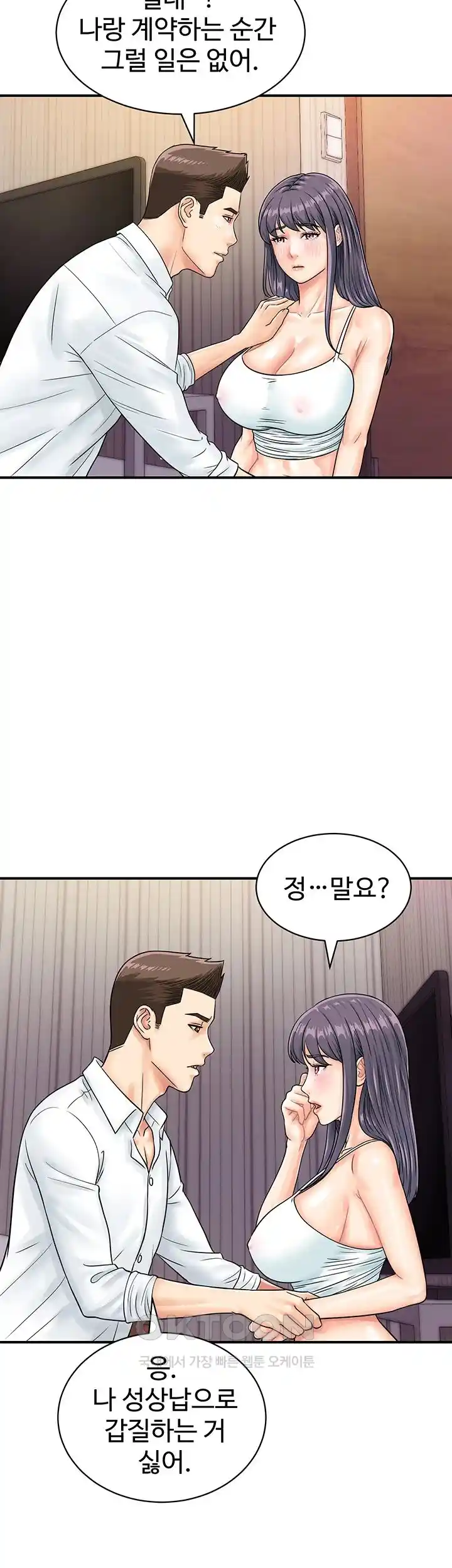 Please Scan Here Raw Chapter 40 Page 3