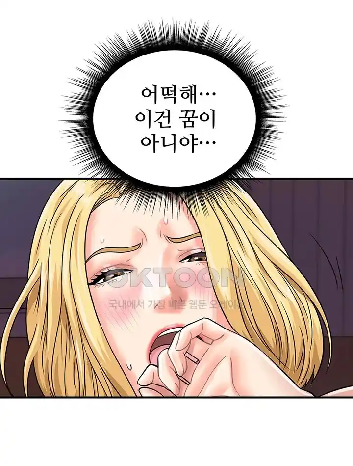 Please Scan Here Raw Chapter 40 Page 32